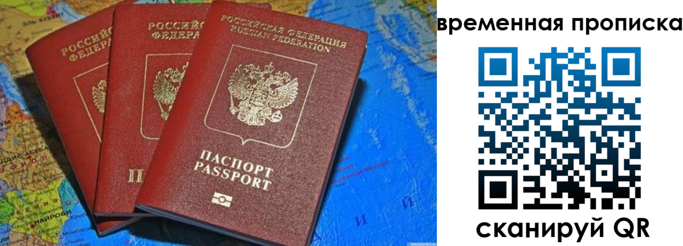 прописка в квартире в Камне-на-Оби