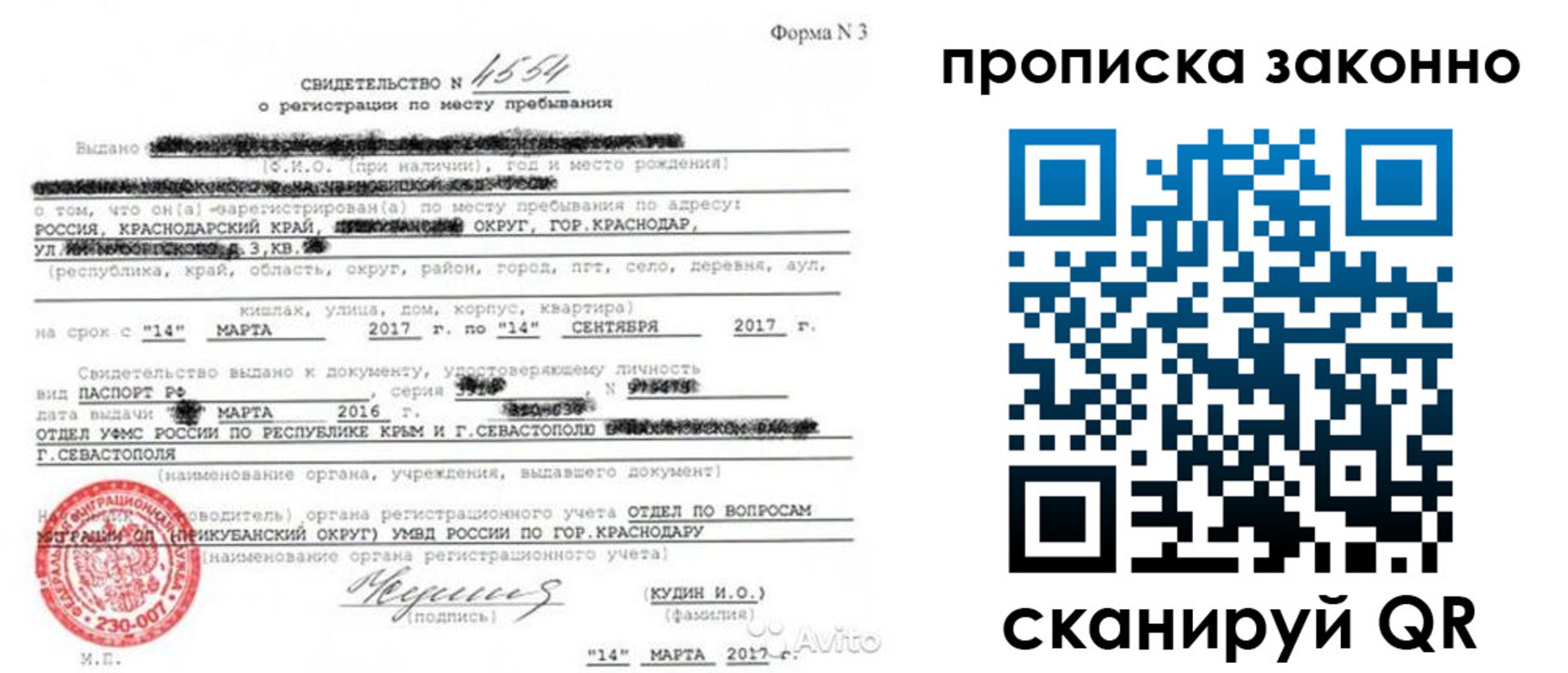 прописка для работы в Камне-на-Оби