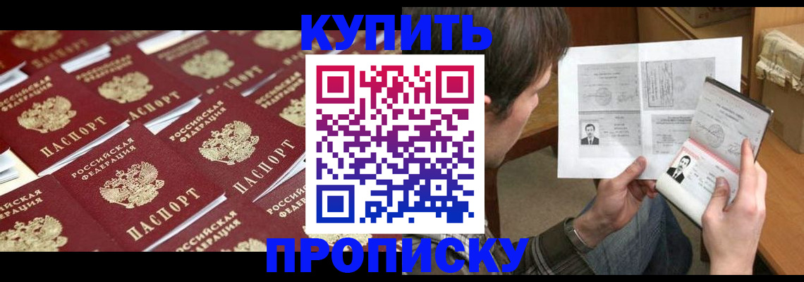 прописка для кредита в Камне-на-Оби