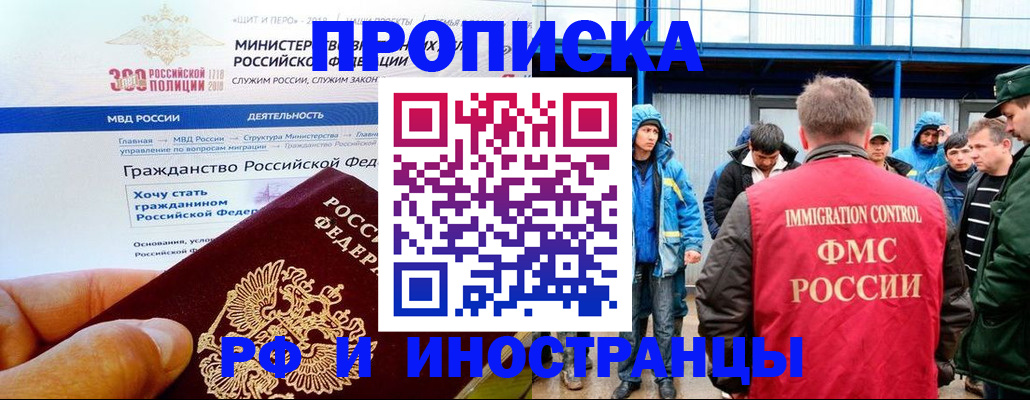 регистрация в Камне-на-Оби