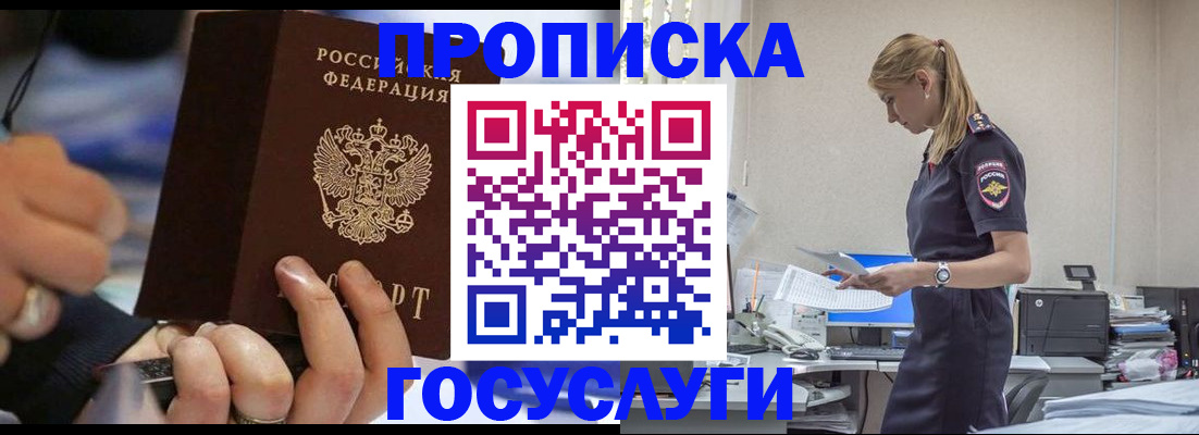 прописка для военкомата в Камне-на-Оби