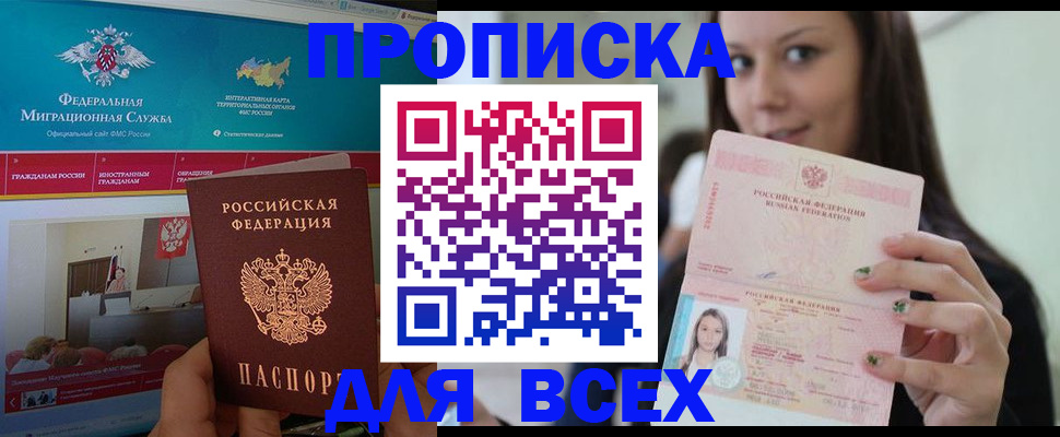 пропишу в квартире в Камне-на-Оби