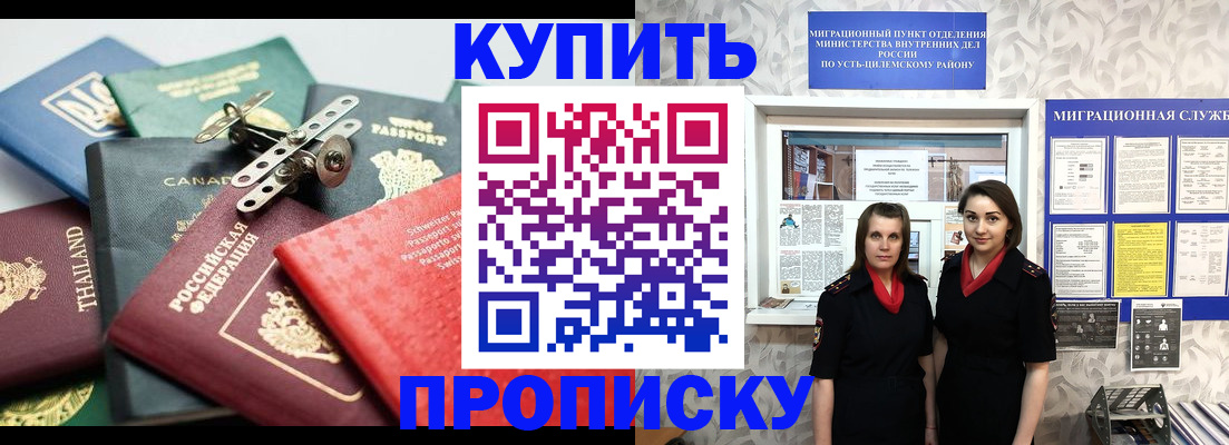 прописка ребенка в Камне-на-Оби