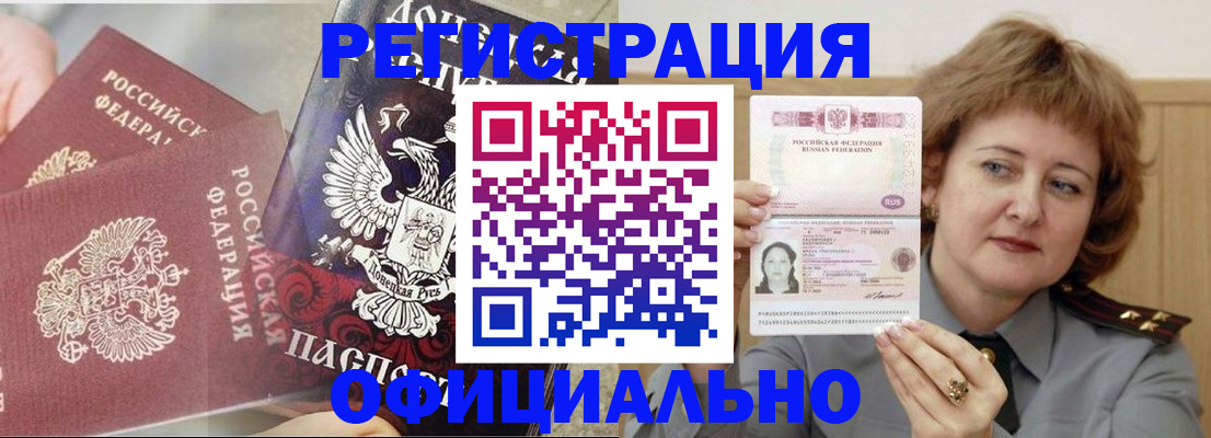 регистрация в Камне-на-Оби