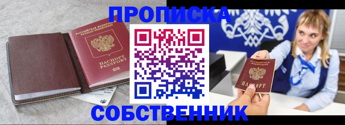 пропишу в квартире в Камне-на-Оби