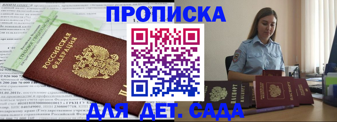 временная регистрация поиск в Камне-на-Оби