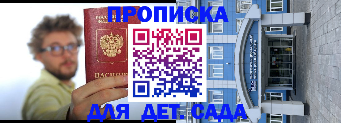 прописка от собственника в Камне-на-Оби