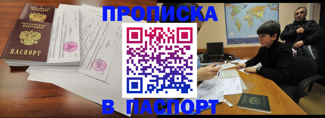 временная регистрация адрес в Камне-на-Оби